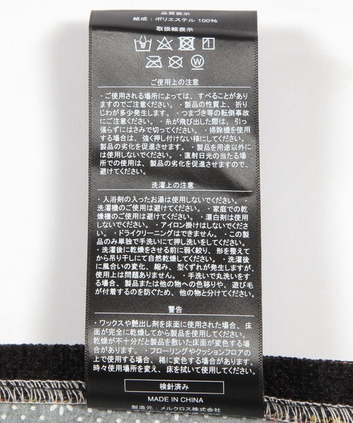 niko and...（ニコアンド）の「BAGGAGE TAG MAT/40x80cm（クッション/クッションカバー・レディース・その他1/その他2・0）」の13枚目の写真