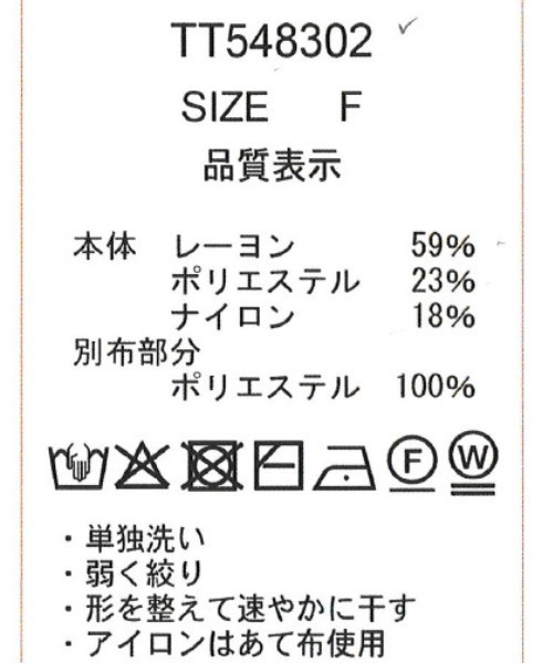 31 Sons de mode（トランテアン　ソン　ドゥ　モード）の「2025秋冬新作 肩リボンアシメフリルニット（ニット/セーター・レディース・ブラック/オフホワイト/チャコールグレー・ﾌﾘ-）」の4枚目の写真