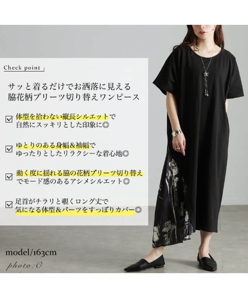 GOLDJAPAN(ゴールドジャパン)の「花柄プリーツ切り替えアシメワンピース【大きいサイズ対応】(ワンピース・レディース・ブラック・4L~5L/LL~3L)」の16枚目の写真