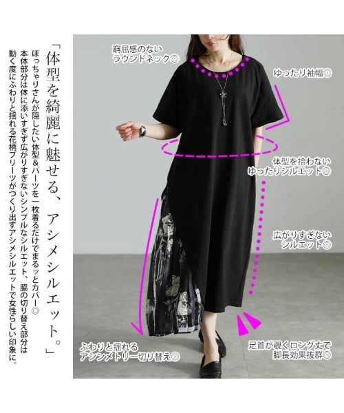 GOLDJAPAN(ゴールドジャパン)の「花柄プリーツ切り替えアシメワンピース【大きいサイズ対応】(ワンピース・レディース・ブラック・4L~5L/LL~3L)」の15枚目の写真
