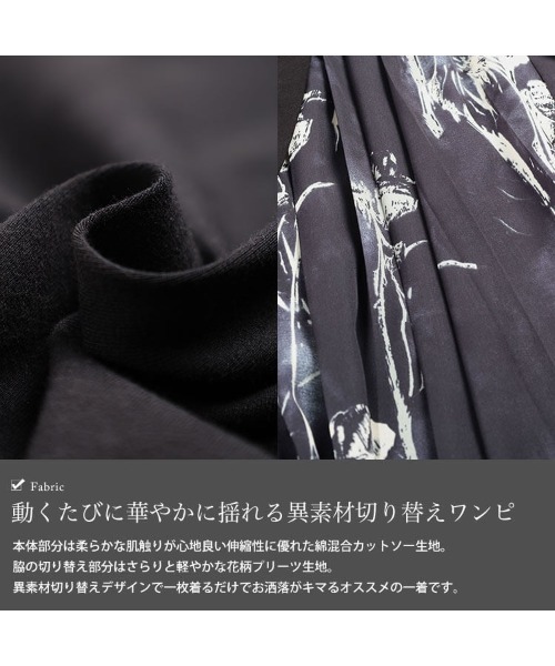 GOLDJAPAN(ゴールドジャパン)の「花柄プリーツ切り替えアシメワンピース【大きいサイズ対応】(ワンピース・レディース・ブラック・4L~5L/LL~3L)」の13枚目の写真