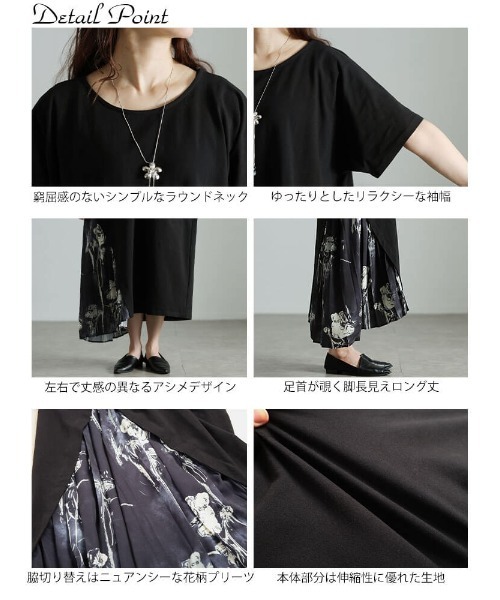 GOLDJAPAN(ゴールドジャパン)の「花柄プリーツ切り替えアシメワンピース【大きいサイズ対応】(ワンピース・レディース・ブラック・4L~5L/LL~3L)」の4枚目の写真