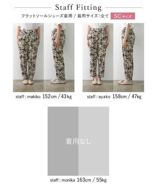 Re:EDIT(リエディ)の「フラワーペインティングテーパードパンツ(その他パンツ・レディース・ブラック/グリーン・MEDIUM/SHORT/LARGE)」の15枚目の写真