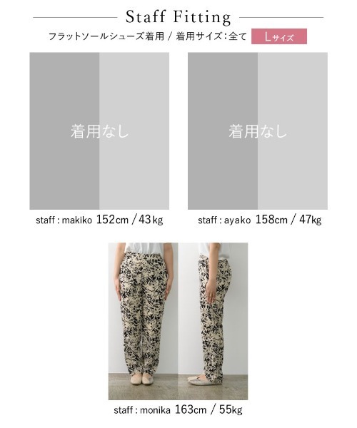 Re:EDIT(リエディ)の「フラワーペインティングテーパードパンツ(その他パンツ・レディース・ブラック/グリーン・MEDIUM/SHORT/LARGE)」の17枚目の写真