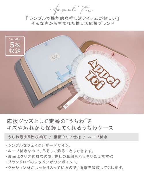 IMP. 団扇ケース&銀テープ 銀テープケース（銀テープ付き） ARENA TOUR 2024 ｢深海｣ | SEKAI NO
