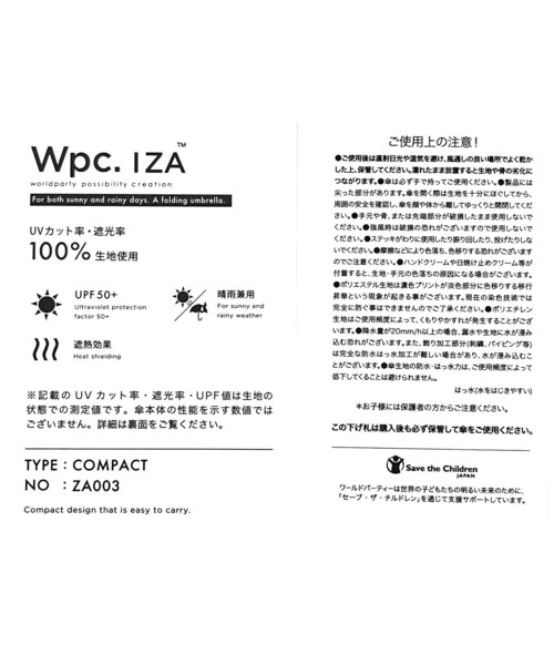 one'sterrace(ワンズテラス)の「【晴雨兼用/UV】Wpc. IZA compact 折傘(折りたたみ傘・レディース・ブラック/ホワイト系・99)」の6枚目の写真