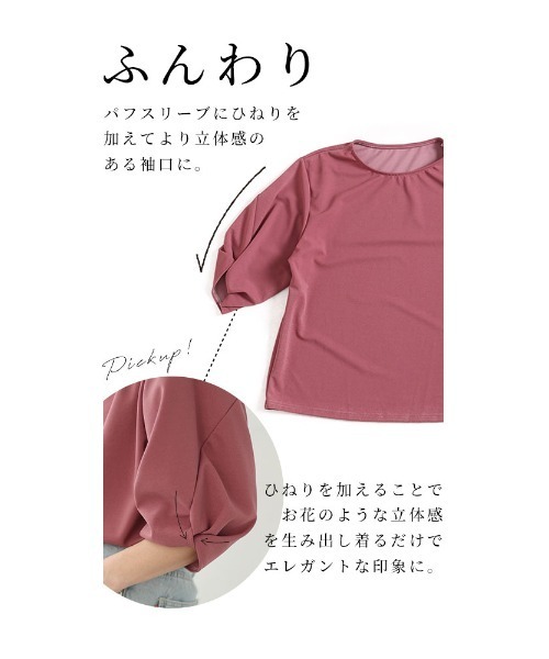 Sawa a la mode(サワアラモード)の「パフスリーブカットソー(Tシャツ/カットソー・レディース・パープル/ダークグレー・FREE)」の10枚目の写真