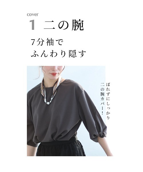 Sawa a la mode(サワアラモード)の「パフスリーブカットソー(Tシャツ/カットソー・レディース・パープル/ダークグレー・FREE)」の12枚目の写真