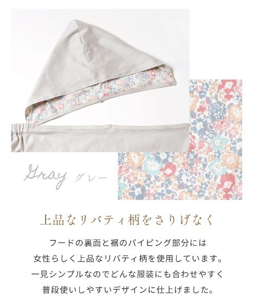 10mois(ディモワ)の「【10mois ディモワ】UVカット ママケープ(抱っこ紐/ベビーカー)(抱っこ紐/ベルトカバー/スリング・レディース・グレー/ブルー・FREE)」の7枚目の写真