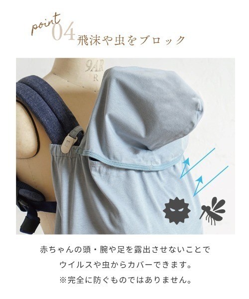 10mois(ディモワ)の「【10mois ディモワ】UVカット ママケープ(抱っこ紐/ベビーカー)(抱っこ紐/ベルトカバー/スリング・レディース・グレー/ブルー・FREE)」の6枚目の写真