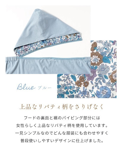10mois(ディモワ)の「【10mois ディモワ】UVカット ママケープ(抱っこ紐/ベビーカー)(抱っこ紐/ベルトカバー/スリング・レディース・グレー/ブルー・FREE)」の20枚目の写真