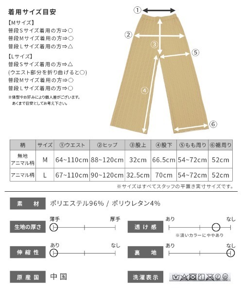 reca(レカ)の「ヒョウ&ダルメシアン柄プリーツパンツ(その他パンツ・レディース・ブラック系その他/アイボリー/ブラック・L/M)」の10枚目の写真