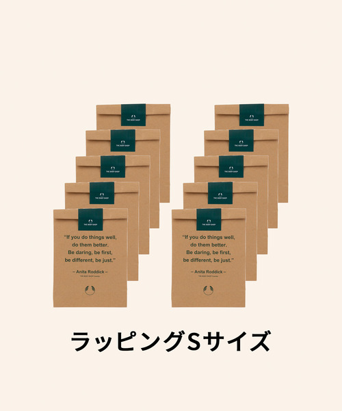 THE BODY SHOP（ザ・ボディショップ）の「ラッピングセットS（10枚セット）（ラッピングキット・レディース・その他・FREE）」の2枚目の写真