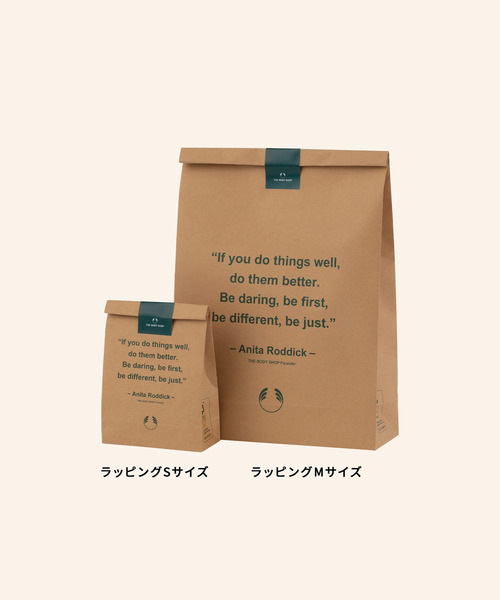 THE BODY SHOP（ザ・ボディショップ）の「ラッピングセットS（10枚セット）（ラッピングキット・レディース・その他・FREE）」の4枚目の写真