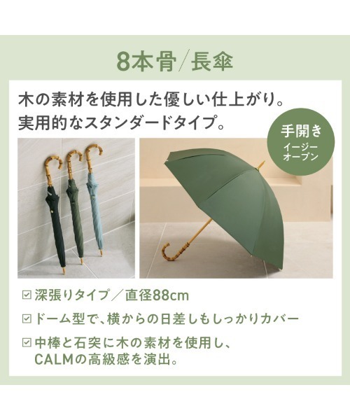 UVO（ウーボ）の「★完全遮光100% 最強の日傘「UVO（ウーボ）」CALM 8本骨 長傘 無地 Wpc.（長傘・レディース・ブラック/ライトブラウン/グレー/ブルー/グリーン/ピンク/ベージュ・FREE）」の15枚目の写真