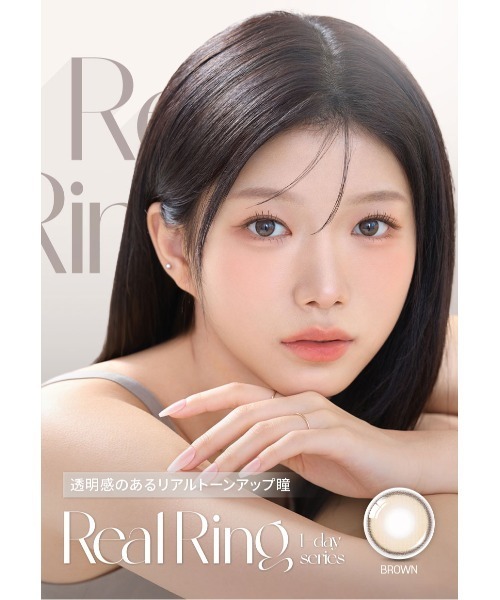 OLENS(オーレンズ)の「OLENS Real Ring 1day ブラウン(10枚入り)(コンタクトレンズ・カラコン・レディース・ブラウン・-7.00/-7.50/-8.00/-3.25/-3.50/-4.00/-4.25/-4.50/-6.00/±0.00/-0.50/-1.25/-1.50/-1.75/-2.00/-6.50/-5.50/-5.00/-4.75/-3.75/-2.50/-1.00/-3.00/-2.75/-2.25)」の5枚目の写真