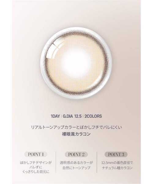 OLENS(オーレンズ)の「OLENS Real Ring 1day ブラウン(10枚入り)(コンタクトレンズ・カラコン・レディース・ブラウン・-7.00/-7.50/-8.00/-3.25/-3.50/-4.00/-4.25/-4.50/-6.00/±0.00/-0.50/-1.25/-1.50/-1.75/-2.00/-6.50/-5.50/-5.00/-4.75/-3.75/-2.50/-1.00/-3.00/-2.75/-2.25)」の6枚目の写真