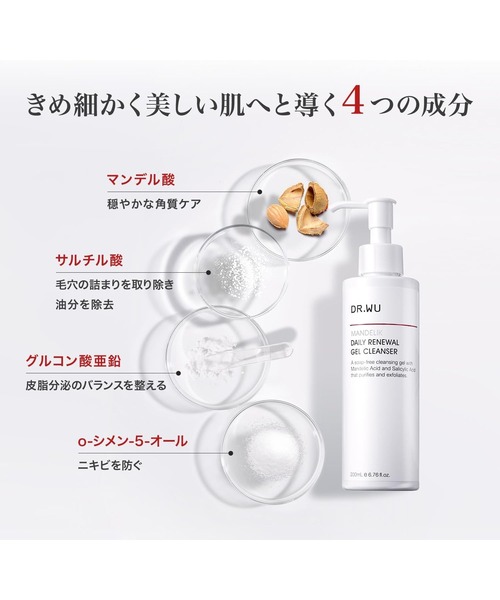セール】マンデリック デイリー リニューアル ジェルクレンザー 200ml  <クレンジング>（クレンジング）｜DR.WU（ドクターウー）のファッション通販 - ZOZOTOWN グルコン・ジェル