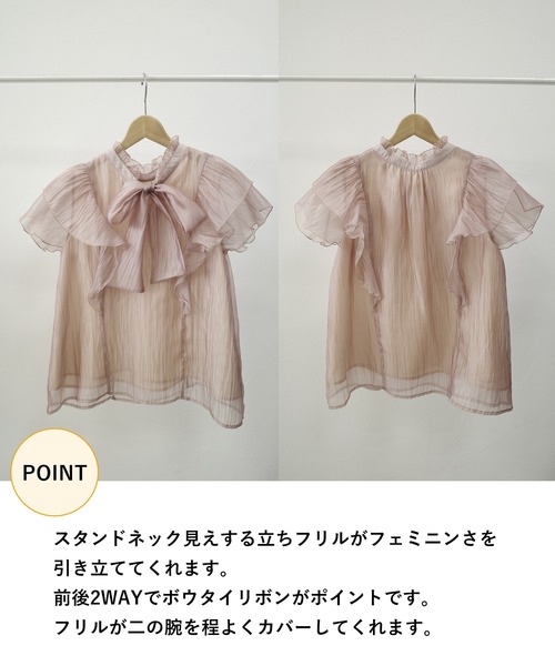mysty woman（ミスティウーマン）の「フレアスリーブ2WAYブラウス　 493901（シャツ/ブラウス・レディース・ピンク/アイボリー/ブラック・FREE）」の7枚目の写真