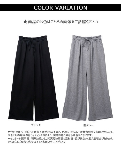 CLOTHY(クロシィ)の「【キレイめ×スウェットstyle☆】ウエストフリルスウェットワイドパンツ(スウェットパンツ・レディース・ブラック/グレー・MEDIUM)」の3枚目の写真
