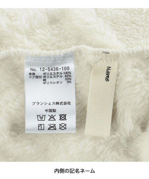 BRANSHES（ブランシェス）の「アソートボアワンピース（ワンピース・キッズ・アイボリー/ピンクベージュ/チャコールグレー・120/100/80/110/130/140/90/150）」の11枚目の写真