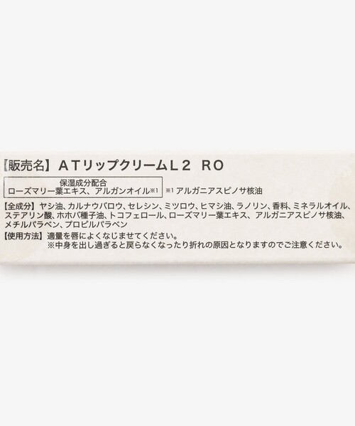 Afternoon Tea(アフタヌーンティー)の「リップクリーム/庄島歩音(リップクリーム・レディース・ピンク・ONE SIZE)」の5枚目の写真