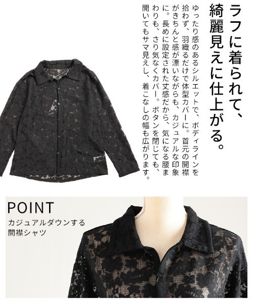 Sawa a la mode(サワアラモード)の「大人の花柄総レース開襟シャツ(シャツ/ブラウス・レディース・アイボリー/ブラック・FREE)」の20枚目の写真