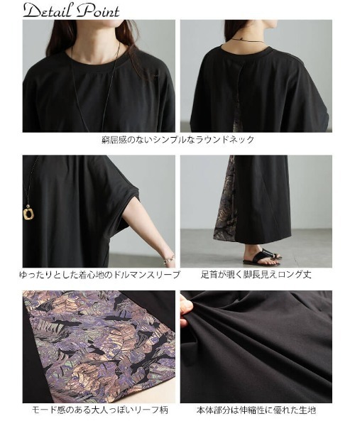 GOLDJAPAN(ゴールドジャパン)の「後ろリーフ柄切り替えドルマンワンピース【大きいサイズ対応】(ワンピース・レディース・ブラック・4L~5L/LL~3L)」の4枚目の写真