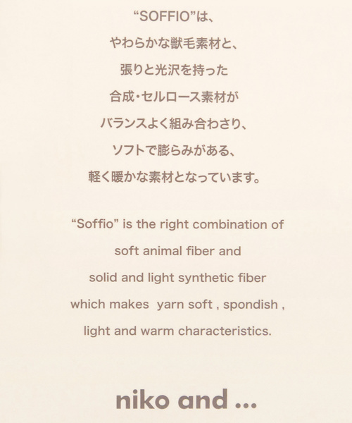 niko and...（ニコアンド）の「SOFFIOVネックプルオーバー（ニット/セーター・レディース・チャコールグレー/ベージュ/パープル/グレー/グリーン・MEDIUM/LARGE）」の21枚目の写真