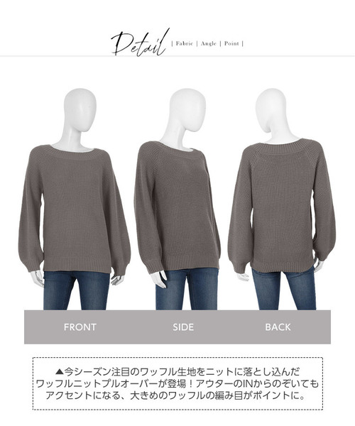 KOBE LETTUCE（コウベレタス）の「ボートネックワッフルニットプルオーバー＊レディース/トップス[C3511]神戸レタス（ニット/セーター・レディース・チャコールグレー/ブラック/パープル/アイボリー・FREE）」の8枚目の写真