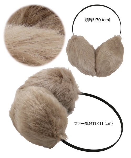 KOBE LETTUCE（コウベレタス）の「フェイクファーイヤーマフラー＊レディース/耳あて/アクセサリー/小物/イヤーウォーマー[J682]神戸レタス（イヤーマフ・レディース・ブラック/ベージュ/アイボリー・FREE）」の5枚目の写真