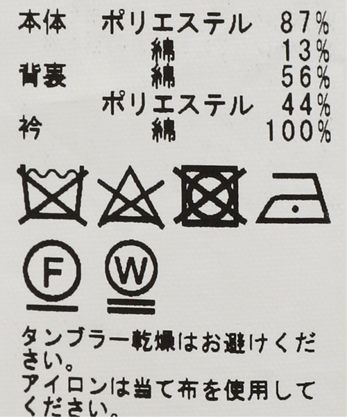 INHERIT（インヘリット）の「SHORT HUNTING JACKET（ブルゾン・メンズ・アイボリー/スミクロ・MEDIUM/LARGE）」の19枚目の写真