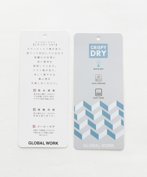 GLOBAL WORK(グローバルワーク)の「CRISPYDRYブルゾン5分袖/272400(ブルゾン・メンズ・ライトベージュ/ホワイト/ブルー・MEDIUM/SMALL/LARGE)」の6枚目の写真