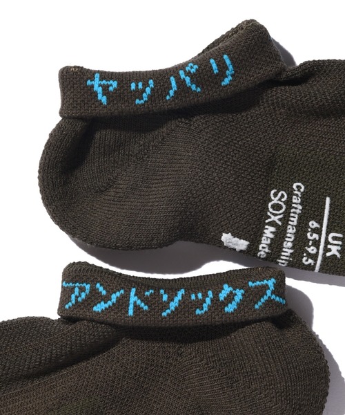 ANDSOX(アンドソックス)の「3-【ANDSOX-アンドソックス-】 SUPPORT PILE SHORT サポートパイルショート 靴下(ソックス/靴下・メンズ・パープル/ネイビー/オレンジ/インディゴブルー/グリーン/オリーブ/ブラック/グレー/オフホワイト・M/S)」の17枚目の写真