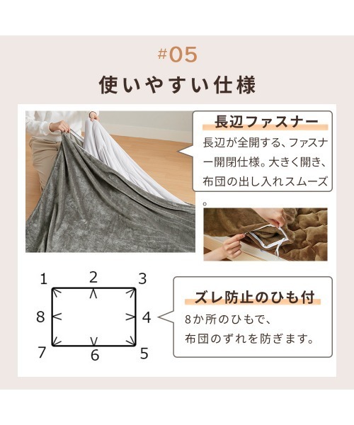 iellio(イエリオ)の「毛布にもなるフランネル掛布団カバー(寝具・レディース・ブラウン/グレー/ベージュ/チャコール/スモークピンク/ブルーグレー・S/M)」の12枚目の写真