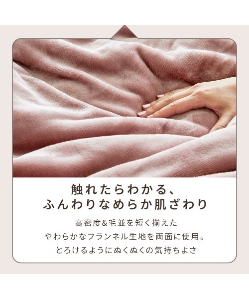 iellio(イエリオ)の「毛布にもなるフランネル掛布団カバー(寝具・レディース・ブラウン/グレー/ベージュ/チャコール/スモークピンク/ブルーグレー・S/M)」の8枚目の写真