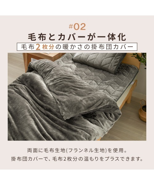 iellio(イエリオ)の「毛布にもなるフランネル掛布団カバー(寝具・レディース・ブラウン/グレー/ベージュ/チャコール/スモークピンク/ブルーグレー・S/M)」の9枚目の写真