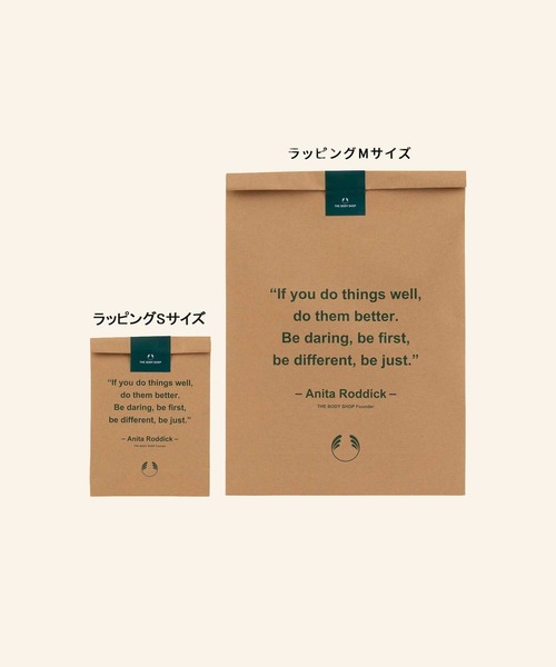 THE BODY SHOP(ザ・ボディショップ)の「ラッピングセットM(10枚セット)(ラッピングキット・レディース・その他・FREE)」の3枚目の写真
