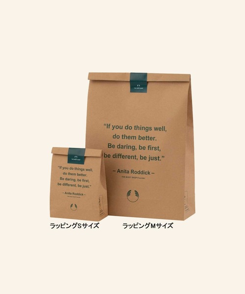 THE BODY SHOP(ザ・ボディショップ)の「ラッピングセットM(10枚セット)(ラッピングキット・レディース・その他・FREE)」の4枚目の写真