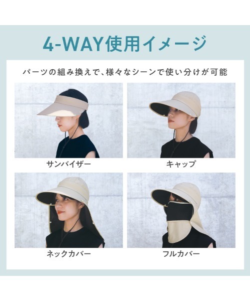 UVO(ウーボ)の「完全遮光100% 最強の日傘「UVO(ウーボ)」 UV 4wayサンバイザー レディース帽子 Wpc.(サンバイザー・レディース・ブラック/オフホワイト/ベージュ/グレー/サンドベージュ・FREE)」の17枚目の写真
