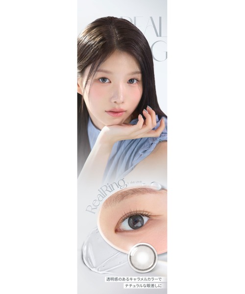 OLENS（オーレンズ）の「OLENS Real Ring 1day グレー（10枚入り）（コンタクトレンズ・カラコン・レディース・グレー・-5.50/-6.00/-6.50/-7.00/-7.50/-8.00/-3.75/-4.00/-4.25/-4.50/-4.75/-5.00/-1.75/-2.25/-2.50/-2.75/-3.25/-3.50/±0.00/-0.50/-1.00/-1.25/-1.50/-3.00/-2.00）」の9枚目の写真