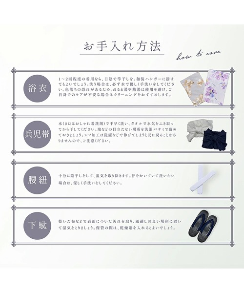 CELEN（セレン）の「【1人で着られる浴衣4点セット】浴衣・兵児帯・腰紐2本《夏恋浴衣》（浴衣・レディース・パープル系/ピンク系1/アイボリー系/ホワイト系/グレー系1/ピンク系2/グレー系2/パープル系2・FREE）」の9枚目の写真