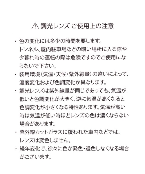 studio CLIP（スタディオクリップ）の「メタルブリッジ調光サングラス（サングラス・レディース・ブラウン/ライトグレー・FREE）」の8枚目の写真