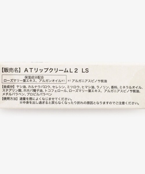 Afternoon Tea(アフタヌーンティー)の「リップクリーム/庄島歩音(リップクリーム・レディース・イエロー・ONE SIZE)」の5枚目の写真
