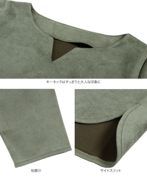 KOBE LETTUCE（コウベレタス）の「フェイクスエードセットアップ（セットアップ・レディース・ライトグレー/モスグリーン・FREE）」の8枚目の写真