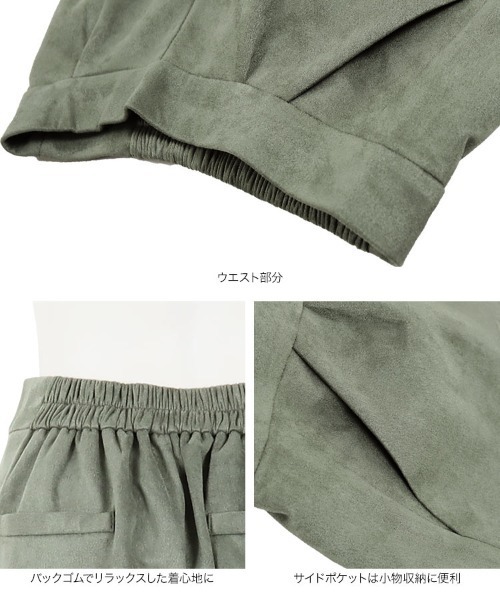 KOBE LETTUCE（コウベレタス）の「フェイクスエードセットアップ（セットアップ・レディース・ライトグレー/モスグリーン・FREE）」の9枚目の写真