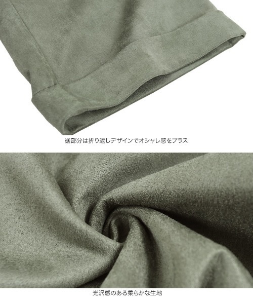 KOBE LETTUCE（コウベレタス）の「フェイクスエードセットアップ（セットアップ・レディース・ライトグレー/モスグリーン・FREE）」の10枚目の写真