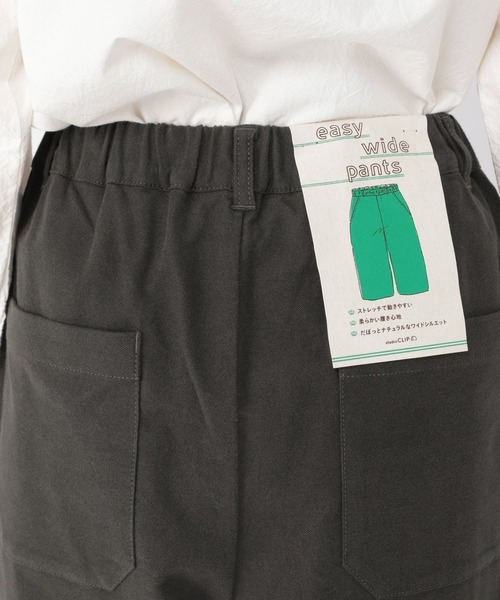 studio CLIP（スタディオクリップ）の「【満点いつものパンツ】柔らかストレッチイージーワイドパンツ（その他パンツ・レディース・ライトグレー/スモーク/ラベンダー・SMALL/MEDIUM/LARGE）」の22枚目の写真