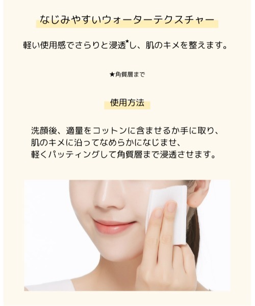 MISSHA（ミシャ）の「【MISSHA/ミシャ】≪日本処方≫ビタシープラス　化粧水（化粧水・レディース・その他・FREE）」の9枚目の写真