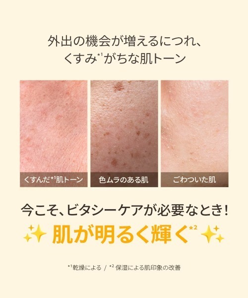 MISSHA(ミシャ)の「【MISSHA/ミシャ】≪日本処方≫ビタシープラス 化粧水(化粧水・レディース・その他・FREE)」の9枚目の写真